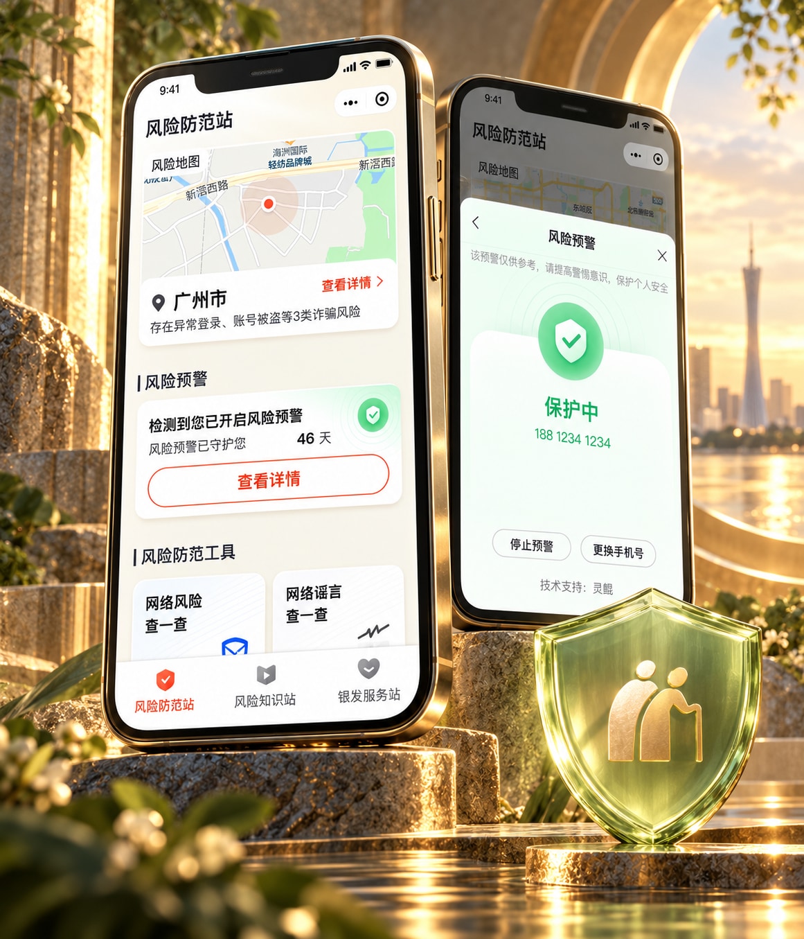 腾讯银发守护助手项目展示